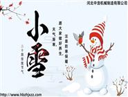 小雪節(jié)氣-小雪-小雪養(yǎng)生注意